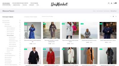 Где купить Женские Пальто стильные недорого в интернет магазине